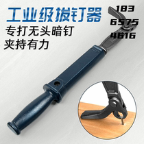 Nail pulling tool nail pulling pliers nail pulling tool iron nail pulling pliers nail pulling tool carpentry unboxing pliers nail pulling tool