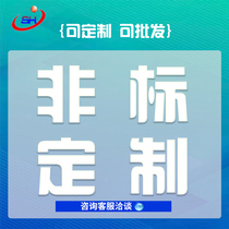 Non-standard customized special shooting link (customized products cannot be returned or exchanged)