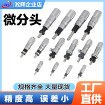 Songhui customized 0-6 5 precision measuring instrument round head flat head with locking micrometer micrometer stainless steel iron