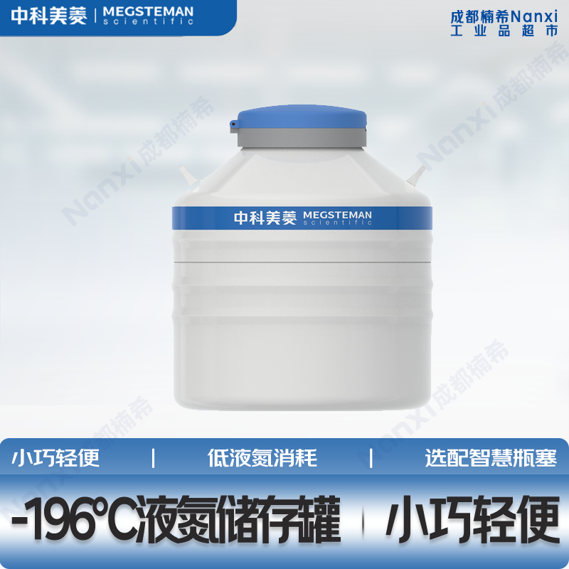 65升气相保存