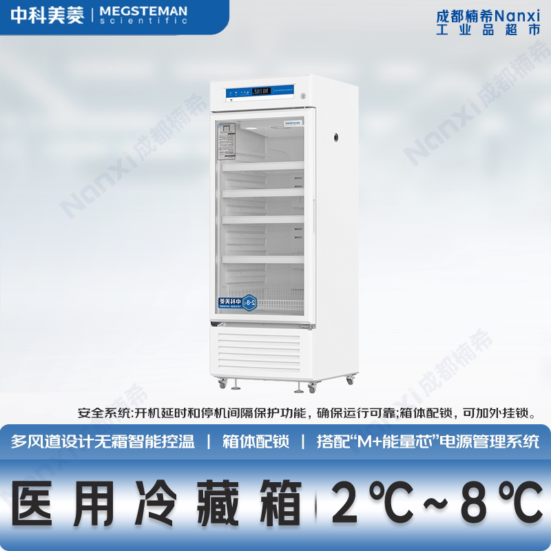 医用冷藏箱2-8度试剂疫苗生物制品保存卫生科研3Q通不过可退换货