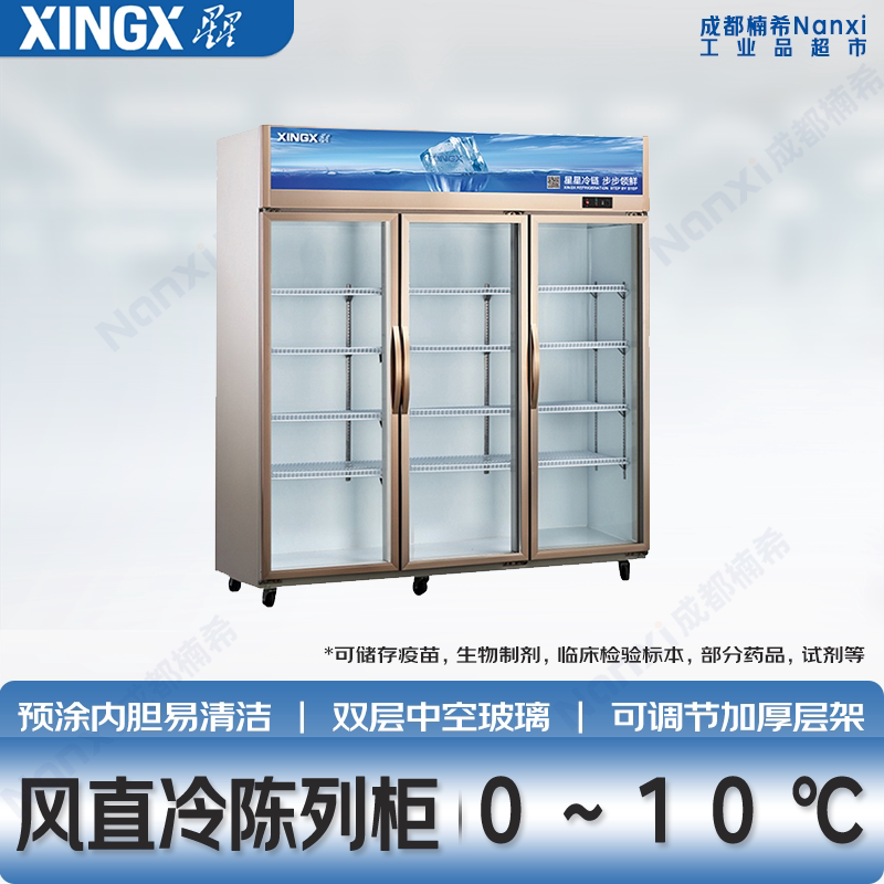 星星多门风直冷冷藏陈列柜商超酒店使用工业试剂标准品原料储存