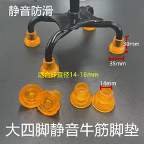 Trekking pole cane large four-legged crutch non-slip pad four-leg foot pad crutch rubber head universal thickened wear-resistant and mute