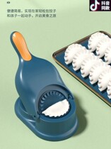 Dumpling making artifact new household fully automatic dual-purpose pressing dumpling wrapper machine household small mold new tool