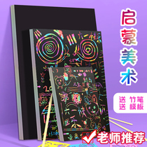 100 sheets of scratch-off paper set 16K student art creative painting scratch-off wax paper childrens black drawing paper 8K colorful scratch-off paper A4 color graffiti paper scratch-off kindergarten handmade sand drawing paper