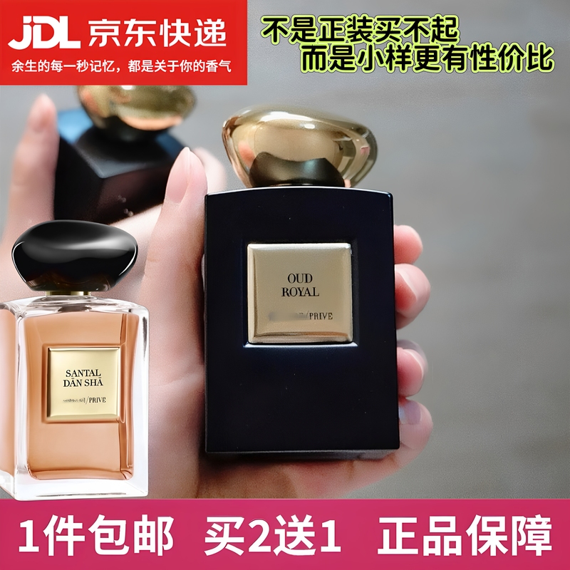 Anmani Armani Royal Agarwood Wang Jiaer's Same Style Japanese-Style Jasmine Suzhou Peony Authentic Jade Dragon Tea Perfume Anmani Armani Royal Agarwood Wang Jiaer's Same Style Japanese-Style Jasmine Suzhou Peony Authentic Jade Dragon Tea Perfume