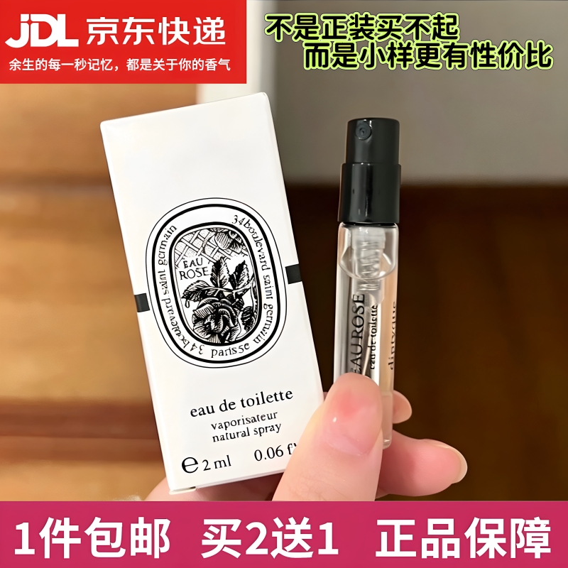 Tiptik Haispeilatiao Fein Summer Light Sandalwood Fig Lychee Rose Perfume Sample Tiptik Haispeilatiao Fein Summer Light Sandalwood Fig Lychee Rose Perfume Sample