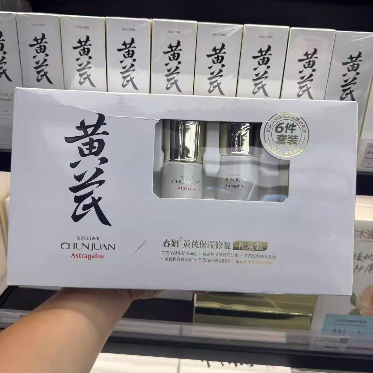 所有女生！黄芪精华液+保湿霜+眼霜组合，锁死你的肌肤水光肌！_乳液_淘宝美妆网