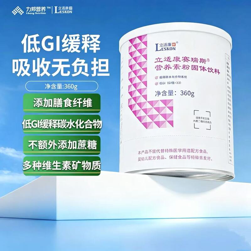 Lisikang Ceres Nutrient Powder 360G/Can Low Gi Nutritional Protein Supplement Fast Delivery Lisikang Ceres Nutrient Powder 360G/Can Low Gi Nutritional Protein Supplement Fast Delivery
