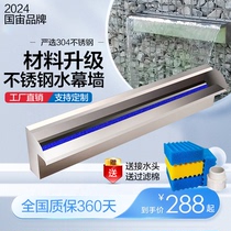 Guozhou Waterfall Garden stainless steel courtyard rockery water curtain wall water curtain flow channel landscaping water feature wall artificial overlapping water