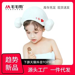 Children's Hair Drying Cap, Super Absorbent and Quick-Drying, Baby Turban, Cute Princess Korean Baby Shampoo and Shower Cap