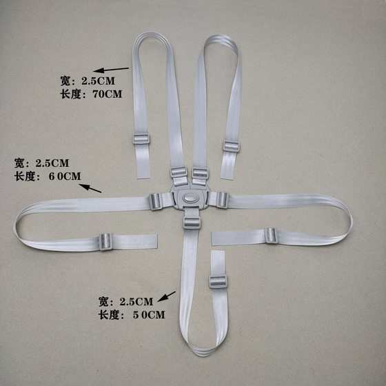 Baby Stroller Safety Belt, Baby Five-Point Harness, Hakada Kamann Maruya Pouch, Children's High Chair Accessories