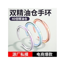 Mosquito repellent bracelet Yuanqi anti-mosquito outdoor essential oil mosquito repellent liquid mosquito coil couple childrens bracelet repellent