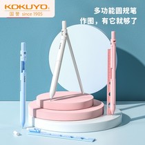 Japan imported Kokuyo multifunctional compass pen automatic pencil student dual-use pencil 0 7mm professional drawing beauty