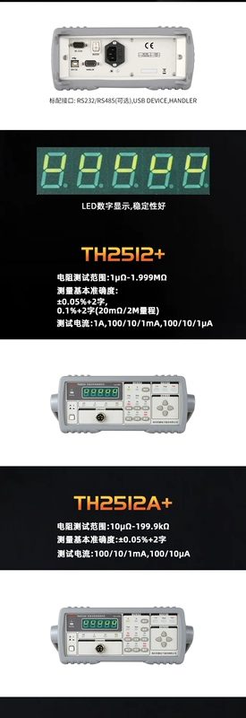 dong ho do dien tro dat Máy kiểm tra điện trở thấp DC Tonghui TH2512+/TH2512A+/B+/TH2511A máy đo điện trở bề mặt