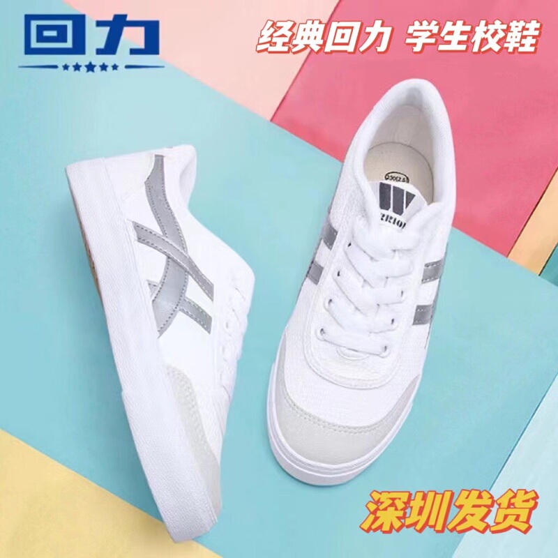 Shenzhen Middle School Students' School Shoes, Uniform White Sneakers, Huaril Canvas Shoes, Men's and Women's Cloth Shoes, Lace-Up Tennis Shoes, Silver-Gray
