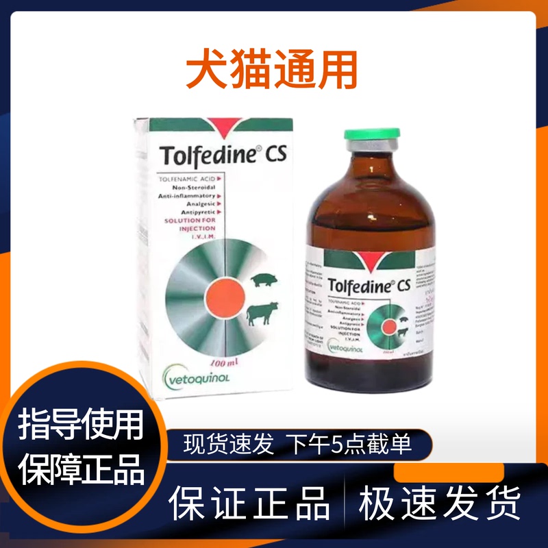 Tolfedine100Ml Liquid, Suitable for Both Dogs and Cats, Joint Post-Surgery Care for Cats and Dogs Tolfedine100Ml Liquid, Suitable for Both Dogs and Cats, Joint Post-Surgery Care for Cats and Dogs