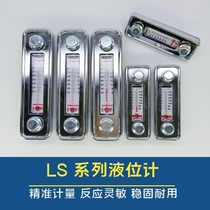 Germany and Japan import LS-3LS-5 liquid level meter oil level measurement oil dipstick oil standard oil mask water level meter oil temperature oil