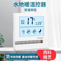 LCD water floor heating thermostat intelligent temperature control switch constant temperature adjustable temperature control panel home digital display intelligent
