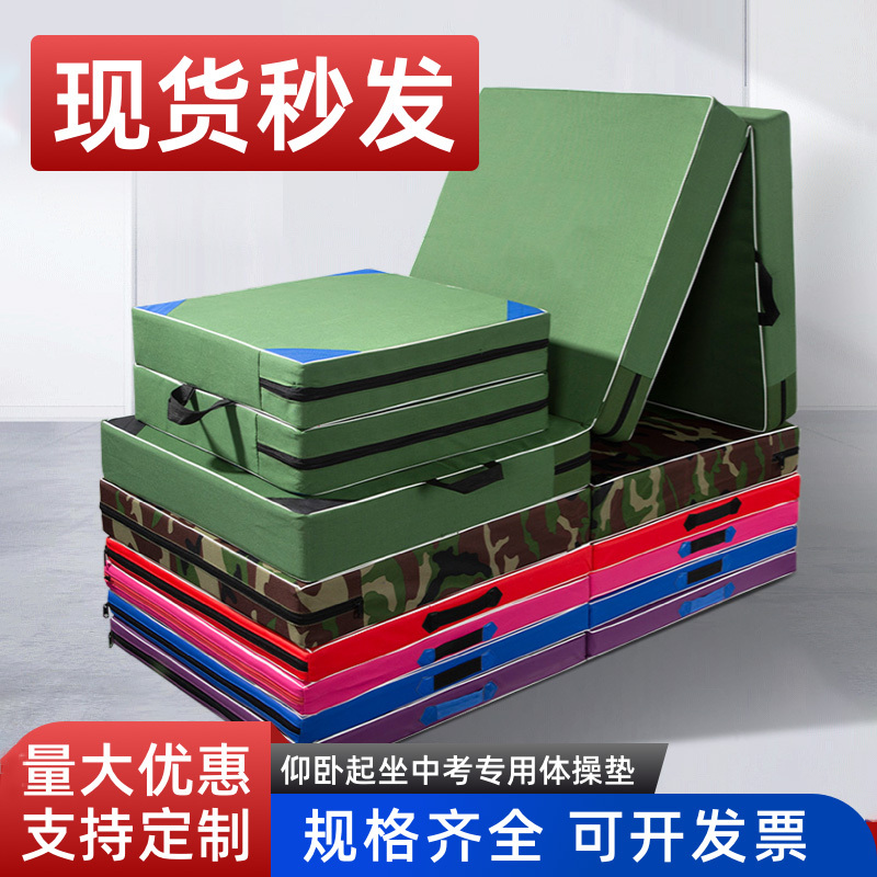 Gymnastics Mat for Sit-Ups, Student-Specific for High School Entrance Exams, Foldable Jump-High Mat, Thickened Canvas Sponge Mat, Sports Training Mat