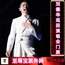 2024 Andy Lau Today is the Day Chongqing Chengdu Hangzhou Shenzhen Kuala Lumpur Concert Tickets