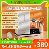 Pregnant baby bottle sterilization cabinet UV blue light bottle baby thermostat kettle milk warmer with drying machine