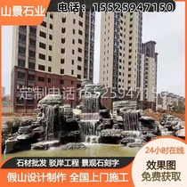 千层石假山天然原石真石头庭院鱼池流水造景水系户外院子工程制作
