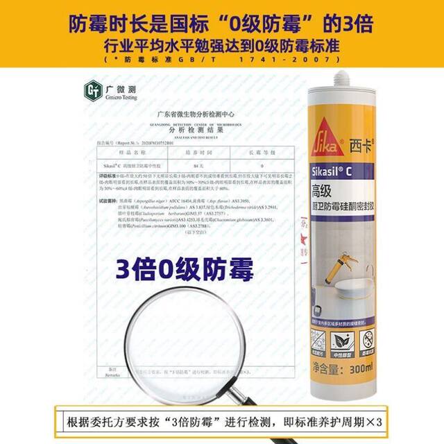 Sika Glass Glue Waterproof and Mildew-Proof Kitchen and Bathroom Window Neutral Silicone Door and Window Toilet Installation Sealant Sikasilc