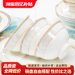 Rice Bowl Household Ceramic Bowl 2025 New Tall Bowl Noodle Bowl Plate Jingdezhen Bone China Tableware Dishes High Appearance