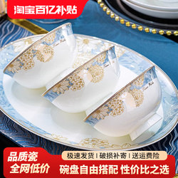 Dishes Accessible Luxury Ceramic Bowl Household 2025 New Tableware Bowl and Plate Set Jingdezhen High-Looking Rice Bowl Tall Bowl