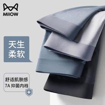 Catman 50s Lenzing Modal Seamless 0-Sense Pants Breathable Shorts Loose High-End Smooth Mens Boxer Briefs