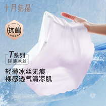 October Crystal (non-sensory mask panties womens ice silk panties light and thin shorts naked-feeling maternity panties during pregnancy)