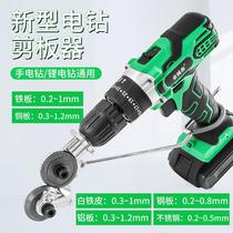 Hand electric drill turned into a shear converted into a metal plate cutter new artifact iron scissors modified into a cutter