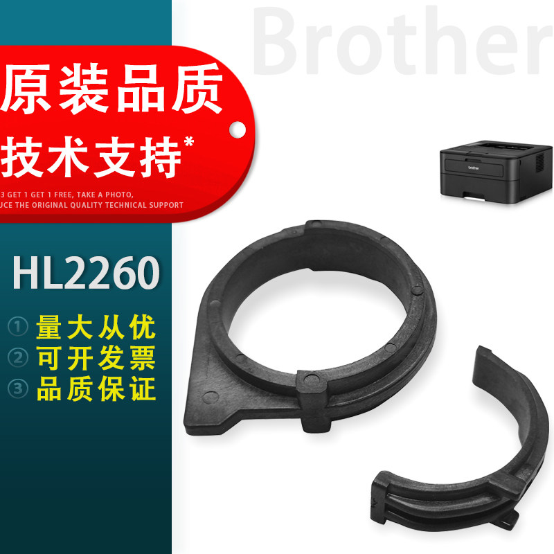 Applicable Brothers HL2260 7080 7180 7380 7480 7880 7880 roller 2320 2320 2360 2380 2540 