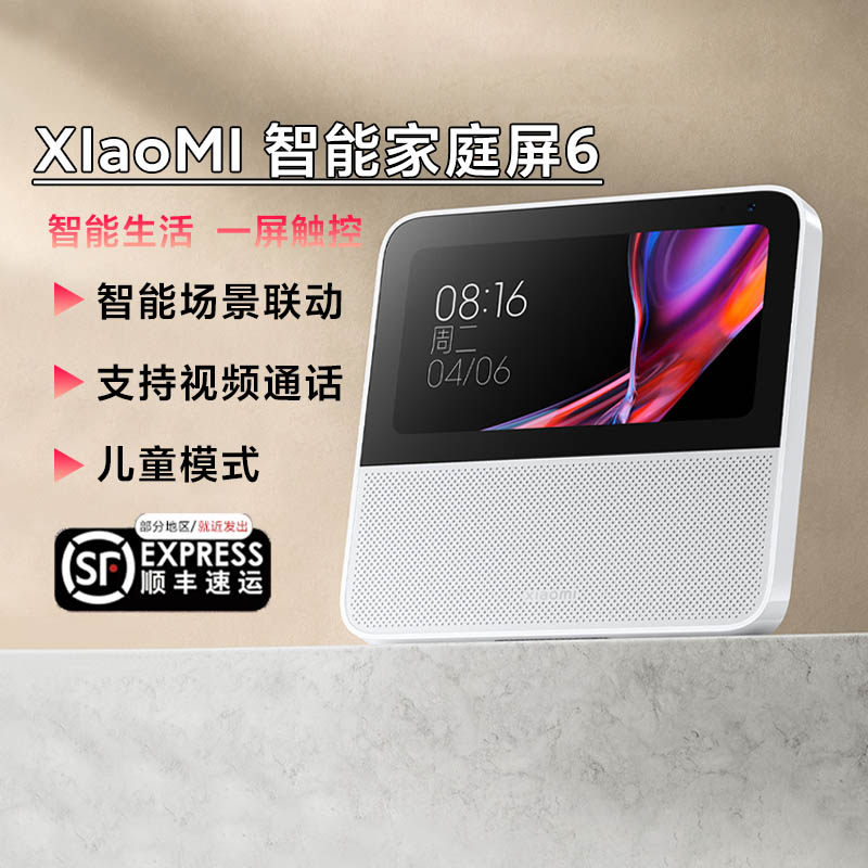 Xiaomi smart home screen 6: in-depth review | the ultimate smart
