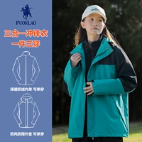 Зеленая черная куртка для влюбленных, съёмный водонепроницаемый вкладыш, «три в одном»