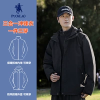 Черная куртка для влюбленных, съёмный водонепроницаемый вкладыш, «три в одном»