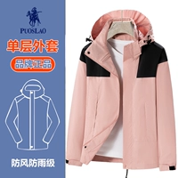 Модель розовой группы [603 Punching Jacket] -S-4XL