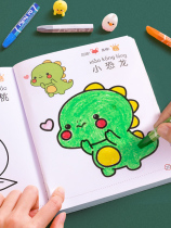 Childrens coloring picture book kindergarten baby graffiti drawing book enlightenment coloring picture book picture book drawing book set