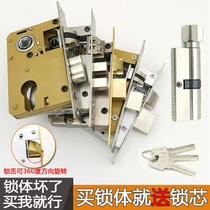 Lock body lock core key old-fashioned household indoor bedroom door lock accessories universal wooden door tongue silent door