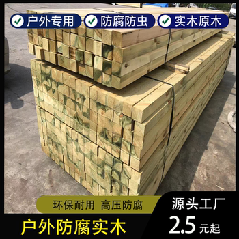 Pinus sylvestris anticorrosive wooden planks, outdoor courtyard floor, terrace fence, sauna board, solid wood plank, keel wood square