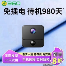 360摄像头免插电家用手机远程wifi室内智能网络录音无线摄影监控