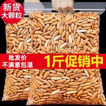 Brazilian pine nuts 2023 new arrival special extra large northeastern hand peeled flagship store official Afghan original nut snacks
