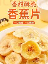 Daily Nut Banana Chips Philippine Roasted Banana Dry Canned Bulk Dry Crispy Chips Xishuangbanna Fruit Original Flavor
