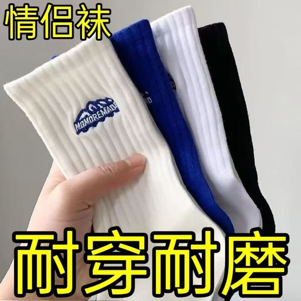 Warm, fashionable, sporty, breathable mid-calf men's socks