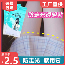 Anti-leakage patch on chest v-neck skirt anti-slip anti-leakage anti-leakage artifact fixed double-sided patch