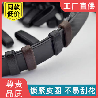 皮带扣圈环男生牛皮腰带皮圈环皮带环尾部固定圈配件裤带皮套固定