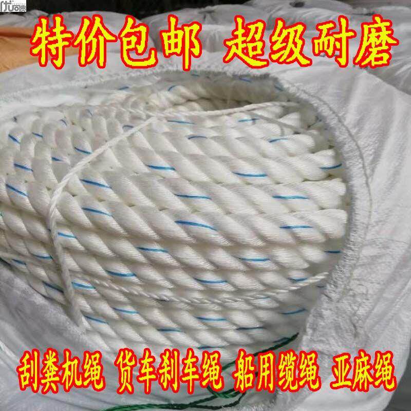 Linen Rope Scraping Machine Truck Brake Rope Nylon Rope Nylon Rope Bundling Wear-resistant flat wire Polypropylene High Altitude Safety Rope-Taobao
