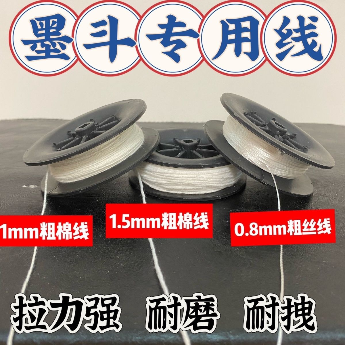 Ink Bucket Ink Bucket Special Nylon Wire construction site Bullet Wire Woodwork Line Clothing Line High Strength Material High Strength Ink Wire-Taobao