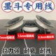 Ink Floor Line Ink Floor Special Nylon Line Construction Site Floor Woodworking Line Decoration Line High-Strength Material High-Strength Ink Line